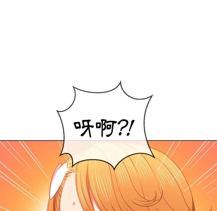 漫画《恶女勾勾缠/难缠小恶女》第65话第132张图