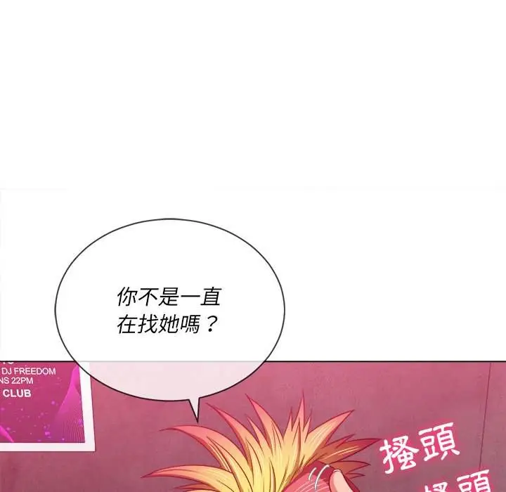 漫画《恶女勾勾缠/难缠小恶女》第65话第14张图