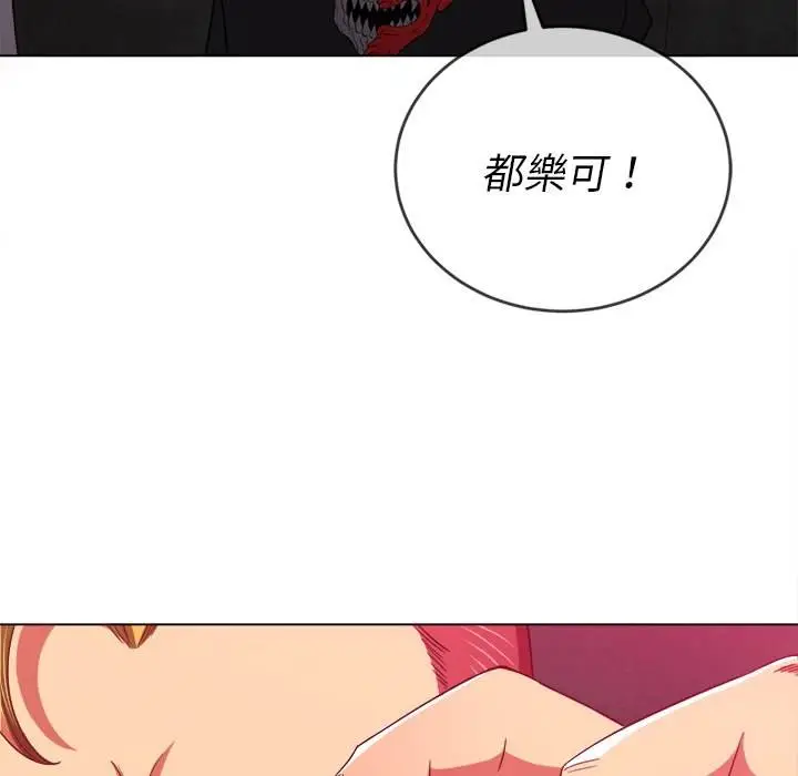 漫画《恶女勾勾缠/难缠小恶女》第65话第16张图