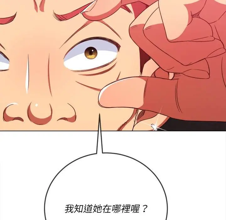 漫画《恶女勾勾缠/难缠小恶女》第65话第17张图