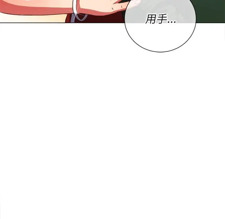 漫画《恶女勾勾缠/难缠小恶女》第65话第35张图