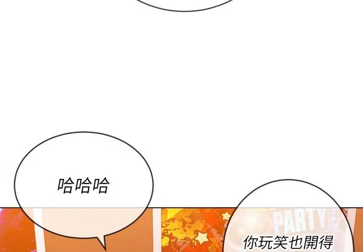 漫画《恶女勾勾缠/难缠小恶女》第65话第4张图