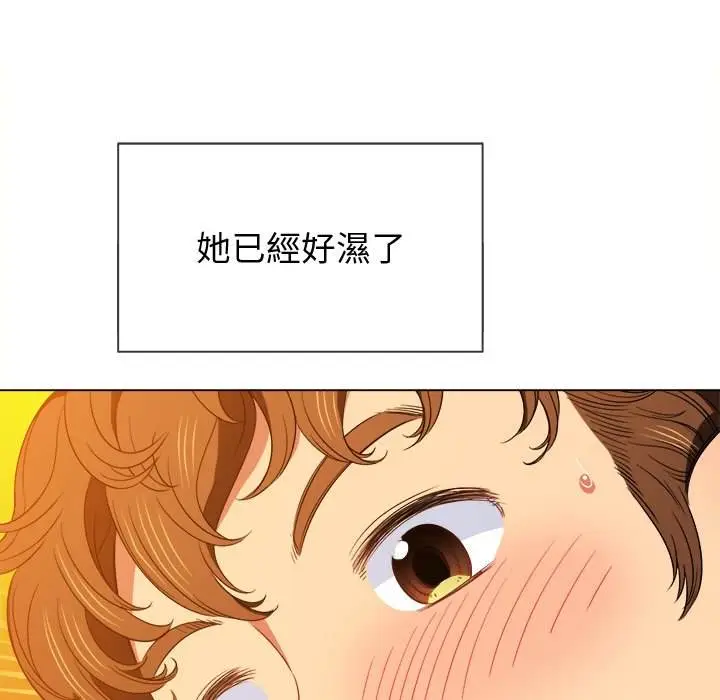 漫画《恶女勾勾缠/难缠小恶女》第65话第40张图
