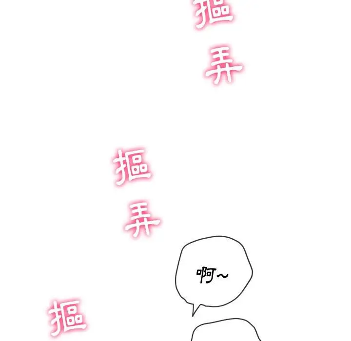 漫画《恶女勾勾缠/难缠小恶女》第65话第42张图