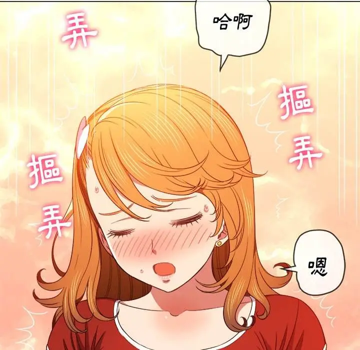 漫画《恶女勾勾缠/难缠小恶女》第65话第43张图