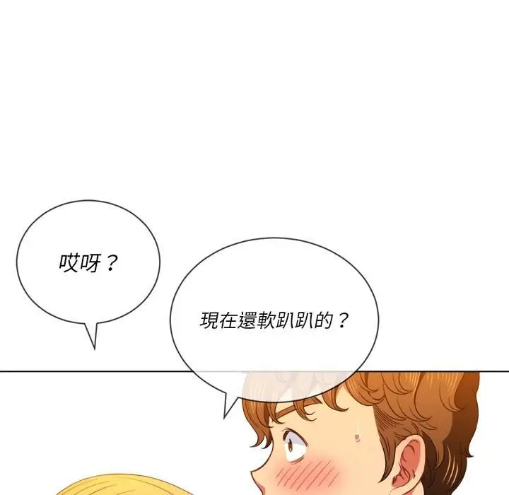 漫画《恶女勾勾缠/难缠小恶女》第65话第52张图