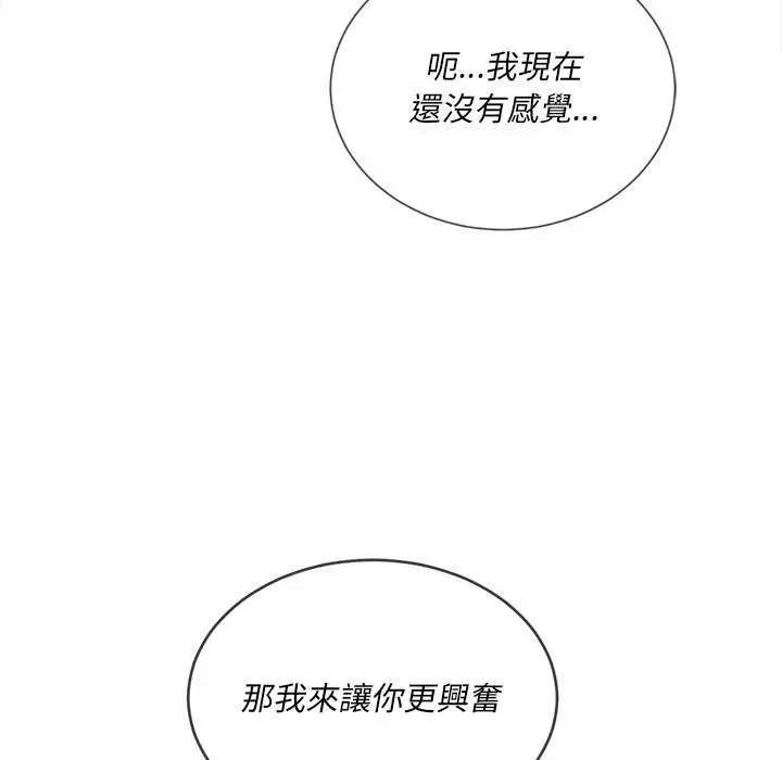 漫画《恶女勾勾缠/难缠小恶女》第65话第54张图