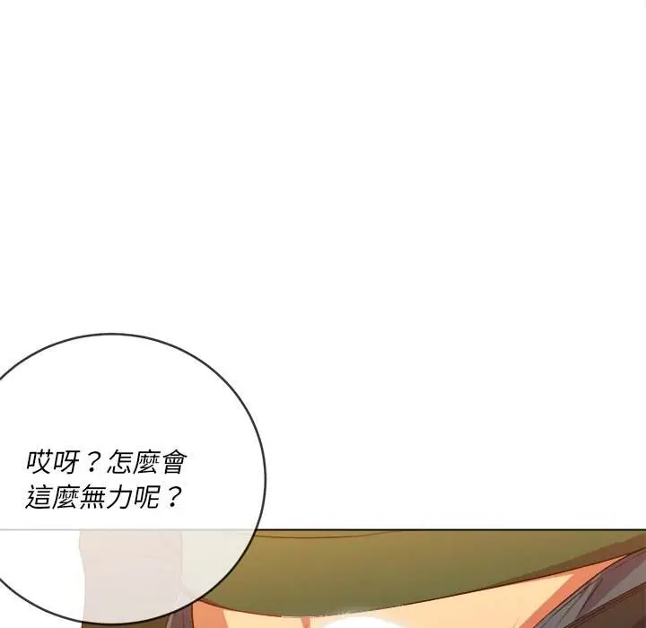 漫画《恶女勾勾缠/难缠小恶女》第65话第56张图