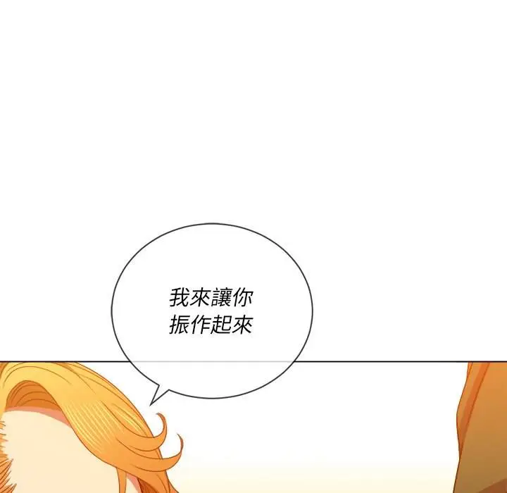 漫画《恶女勾勾缠/难缠小恶女》第65话第58张图