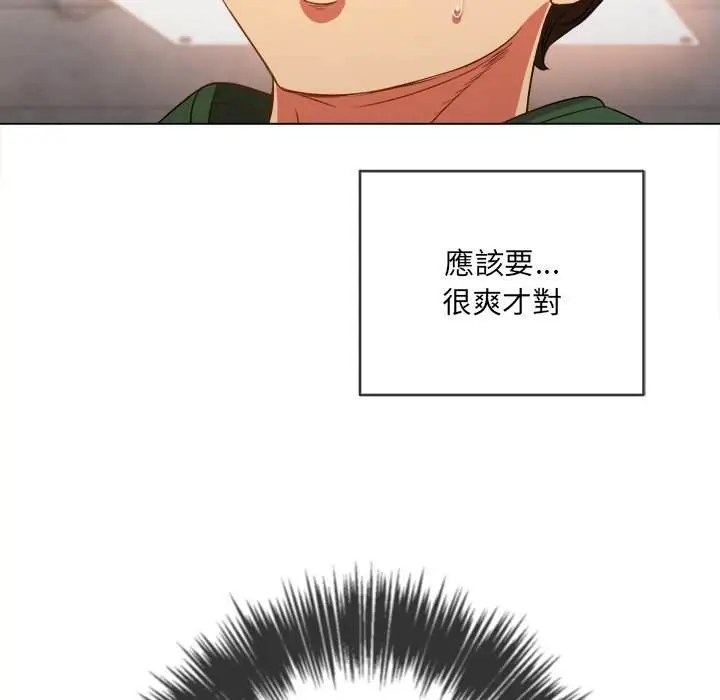 漫画《恶女勾勾缠/难缠小恶女》第65话第66张图