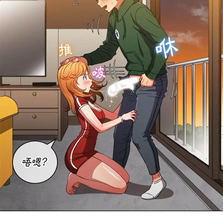 漫画《恶女勾勾缠/难缠小恶女》第65话第72张图