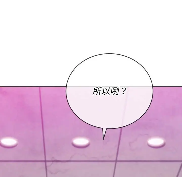 漫画《恶女勾勾缠/难缠小恶女》第65话第8张图