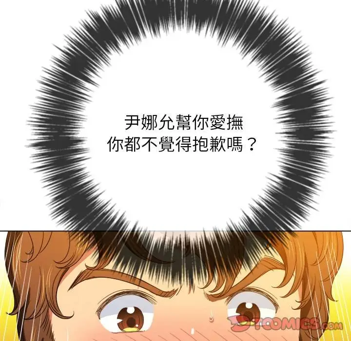 漫画《恶女勾勾缠/难缠小恶女》第65话第81张图