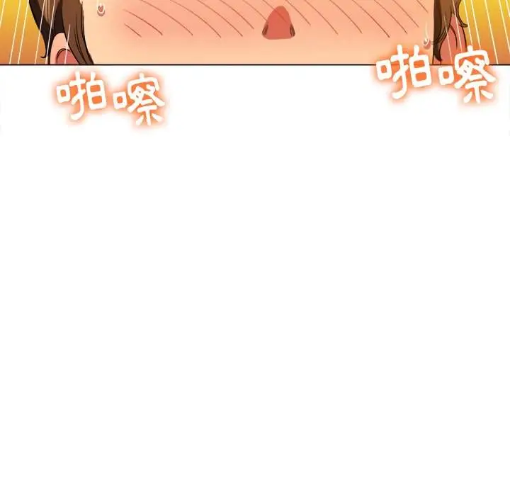 漫画《恶女勾勾缠/难缠小恶女》第65话第82张图