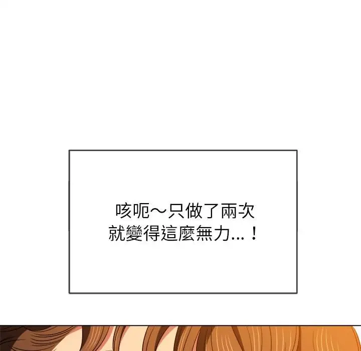 漫画《恶女勾勾缠/难缠小恶女》第65话第84张图