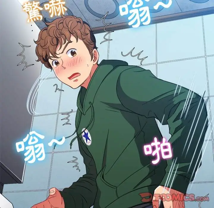 漫画《恶女勾勾缠/难缠小恶女》第65话第87张图