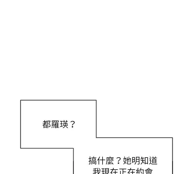 漫画《恶女勾勾缠/难缠小恶女》第65话第89张图