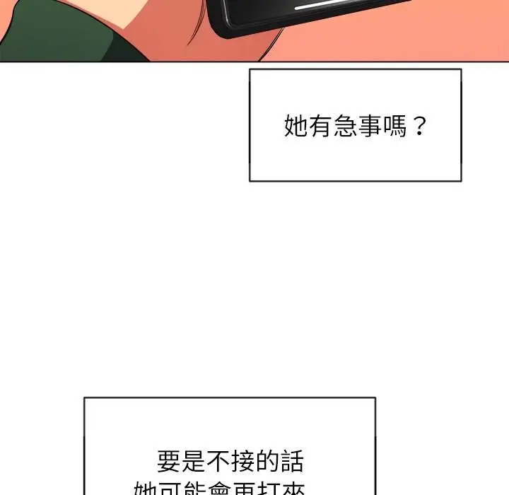 漫画《恶女勾勾缠/难缠小恶女》第65话第91张图