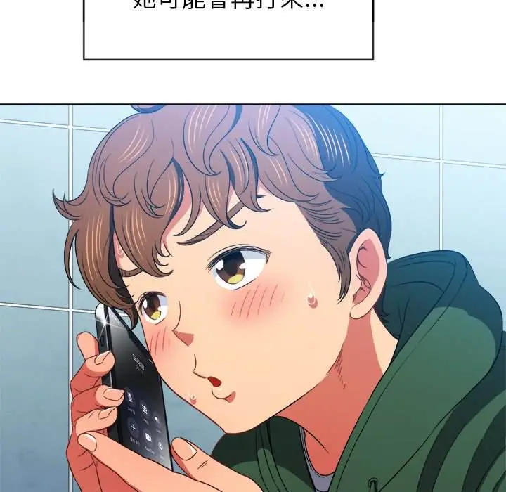 漫画《恶女勾勾缠/难缠小恶女》第65话第92张图