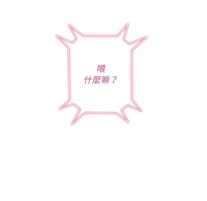 漫画《恶女勾勾缠/难缠小恶女》第65话第94张图