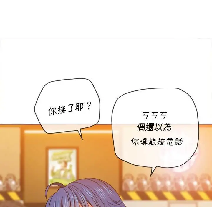 漫画《恶女勾勾缠/难缠小恶女》第65话第95张图