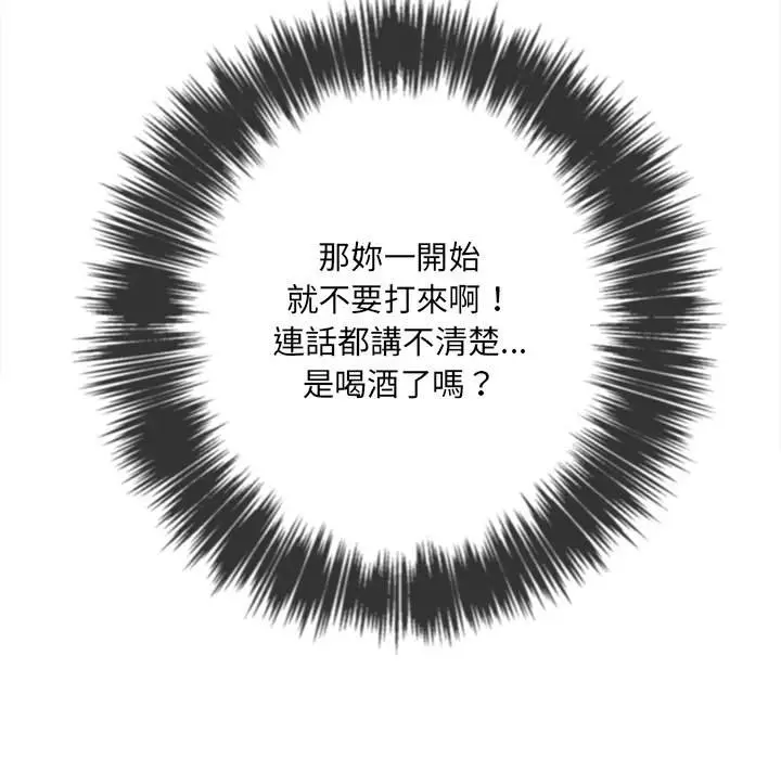 漫画《恶女勾勾缠/难缠小恶女》第65话第98张图