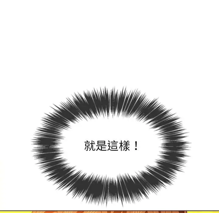 漫画《恶女勾勾缠/难缠小恶女》第66话第10张图