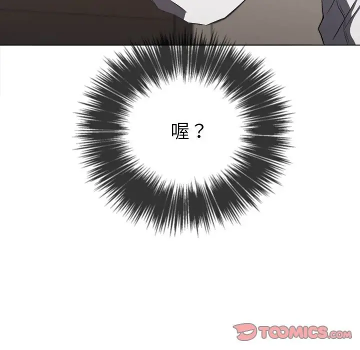 漫画《恶女勾勾缠/难缠小恶女》第66话第104张图