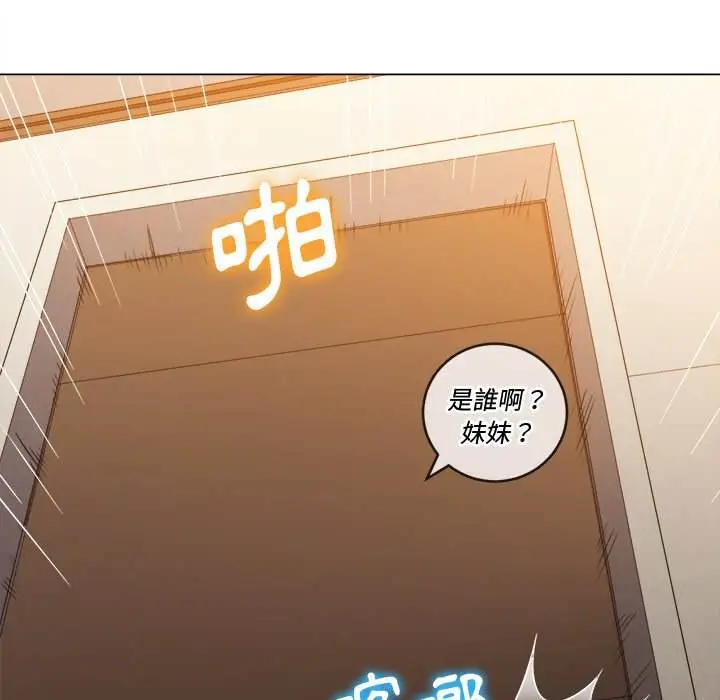 漫画《恶女勾勾缠/难缠小恶女》第66话第105张图