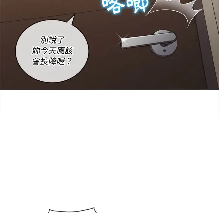 漫画《恶女勾勾缠/难缠小恶女》第66话第106张图
