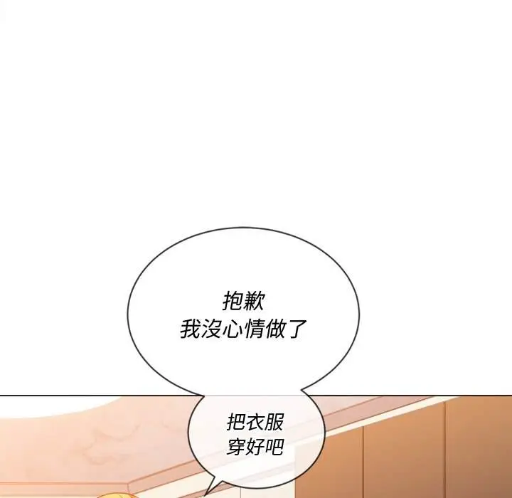 漫画《恶女勾勾缠/难缠小恶女》第66话第113张图