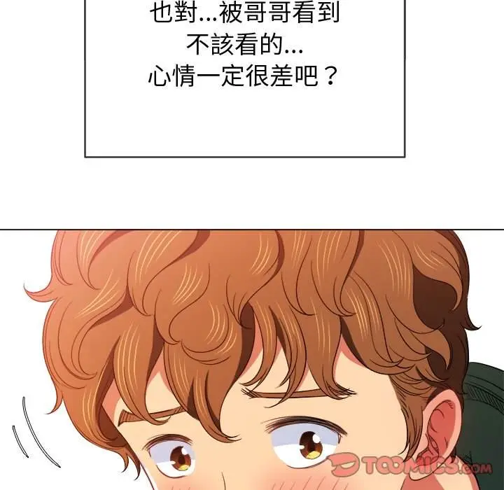 漫画《恶女勾勾缠/难缠小恶女》第66话第116张图
