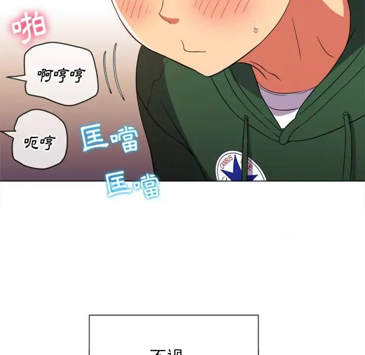 漫画《恶女勾勾缠/难缠小恶女》第66话第117张图