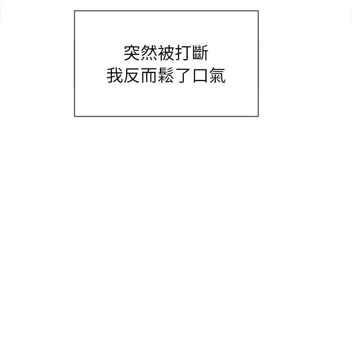 漫画《恶女勾勾缠/难缠小恶女》第66话第119张图