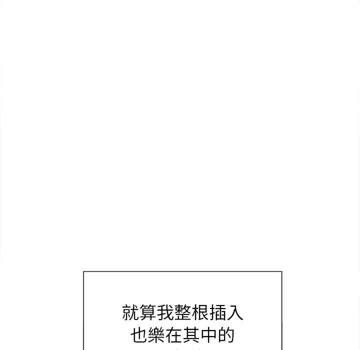 漫画《恶女勾勾缠/难缠小恶女》第66话第12张图