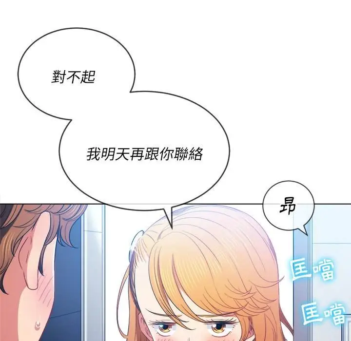 漫画《恶女勾勾缠/难缠小恶女》第66话第120张图