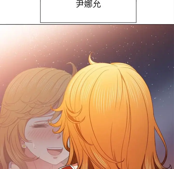 漫画《恶女勾勾缠/难缠小恶女》第66话第13张图