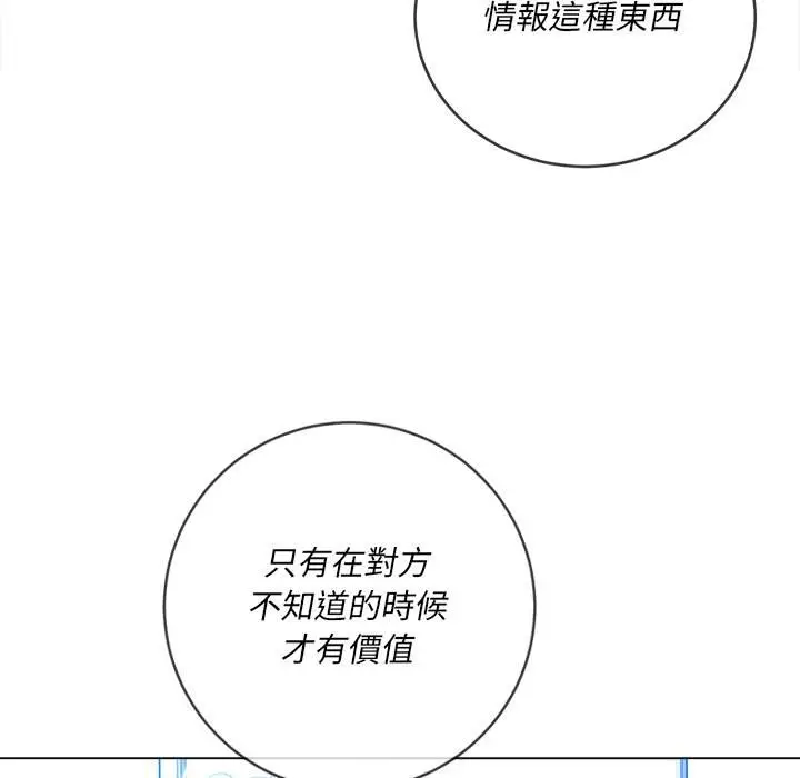 漫画《恶女勾勾缠/难缠小恶女》第66话第130张图