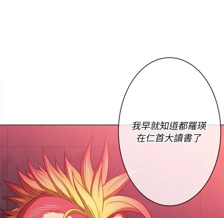 漫画《恶女勾勾缠/难缠小恶女》第66话第132张图
