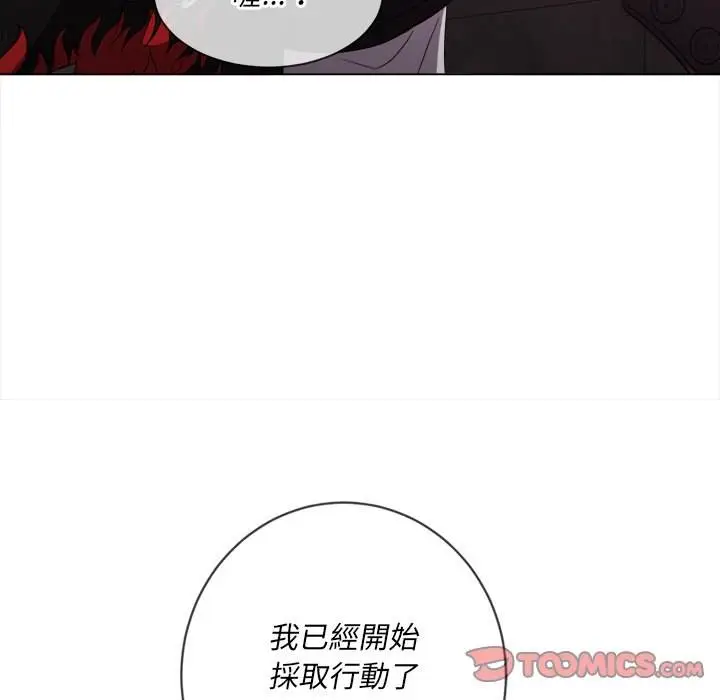 漫画《恶女勾勾缠/难缠小恶女》第66话第134张图
