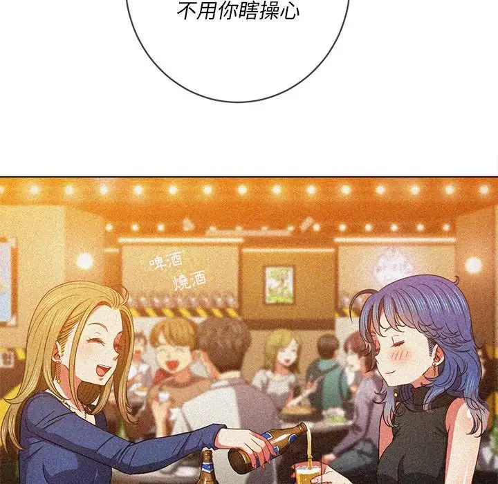 漫画《恶女勾勾缠/难缠小恶女》第66话第135张图