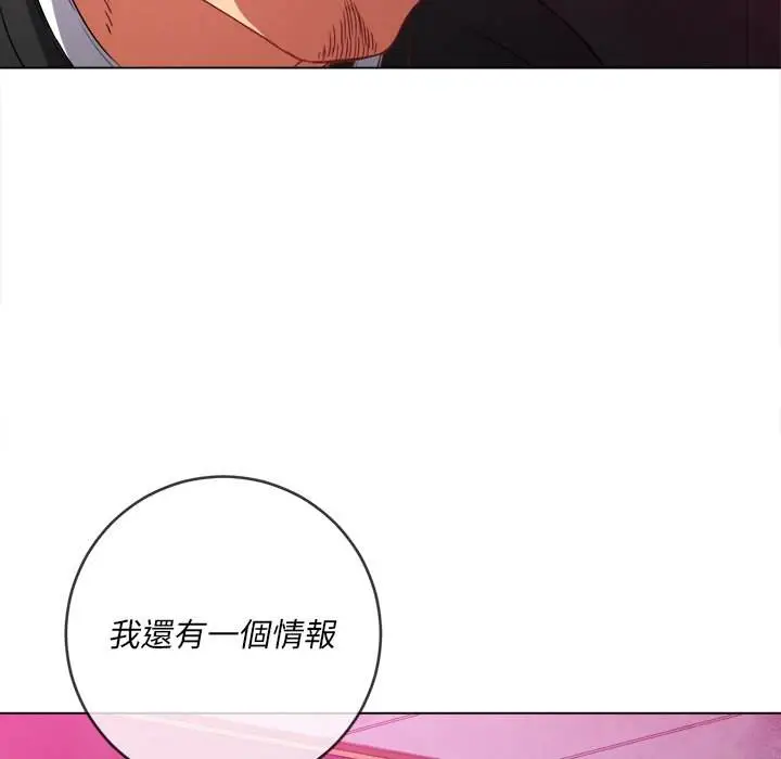 漫画《恶女勾勾缠/难缠小恶女》第66话第138张图