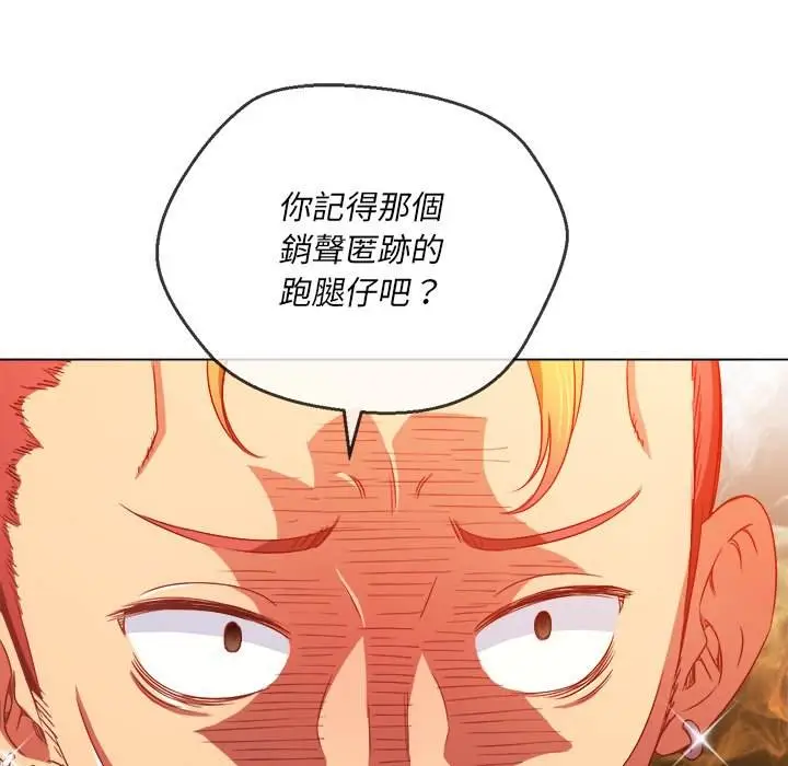 漫画《恶女勾勾缠/难缠小恶女》第66话第141张图