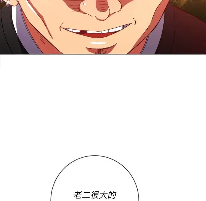 漫画《恶女勾勾缠/难缠小恶女》第66话第142张图