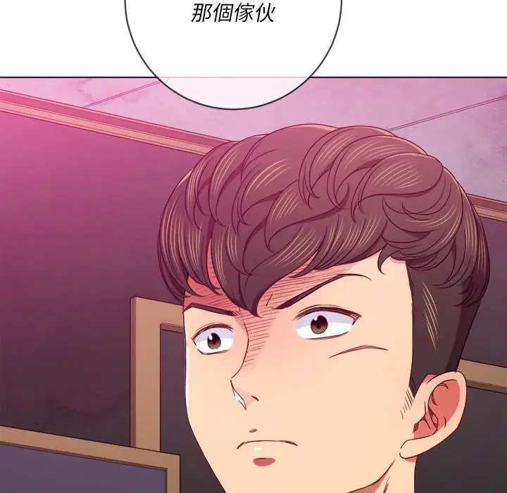 漫画《恶女勾勾缠/难缠小恶女》第66话第143张图
