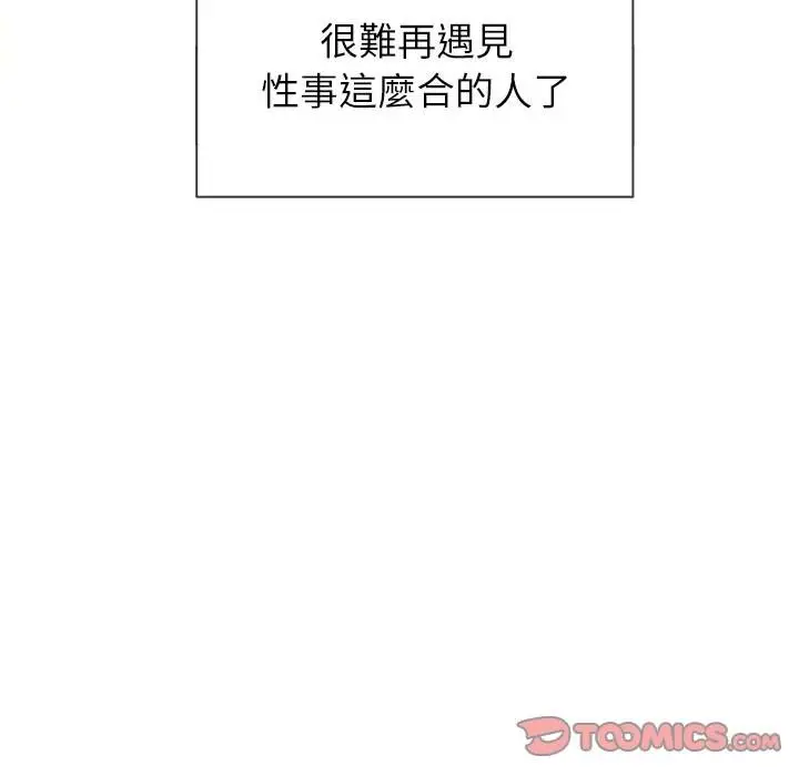 漫画《恶女勾勾缠/难缠小恶女》第66话第15张图