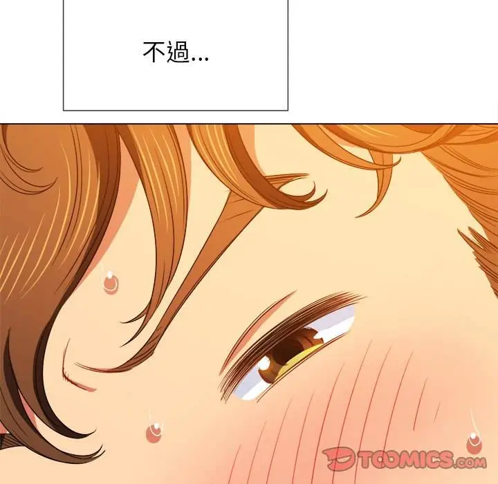 漫画《恶女勾勾缠/难缠小恶女》第66话第27张图