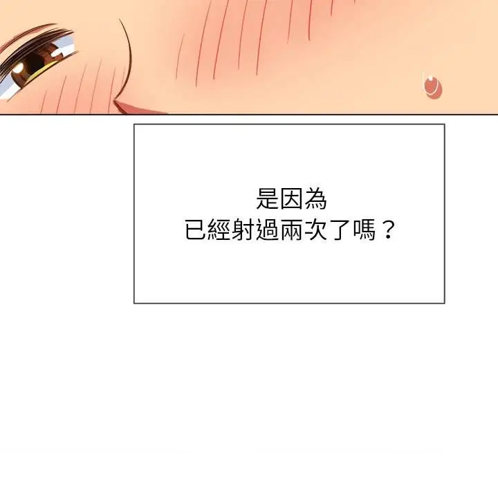 漫画《恶女勾勾缠/难缠小恶女》第66话第28张图