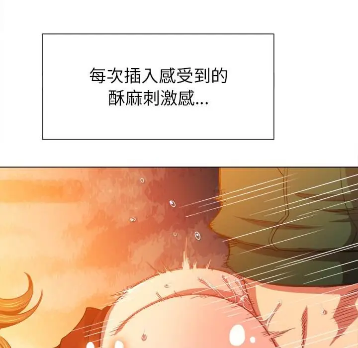 漫画《恶女勾勾缠/难缠小恶女》第66话第29张图