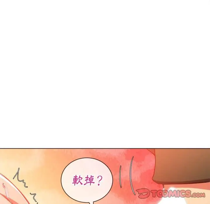 漫画《恶女勾勾缠/难缠小恶女》第66话第33张图